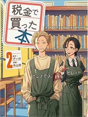漫画改剧集《梨泰院Class》封面占位图，街区酒馆招牌